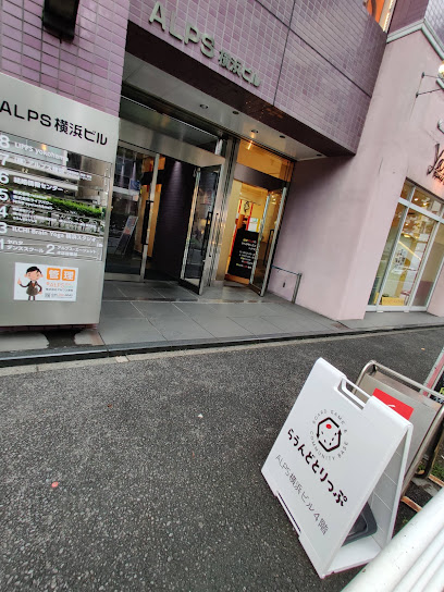 ボードゲームカフェ らうんどとりっぷ, 横浜