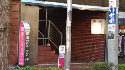 田園クリニック, 横浜