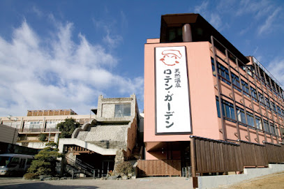 天然温泉 ロテン·ガーデン, 横浜