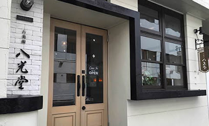 古美術八光堂 横浜店