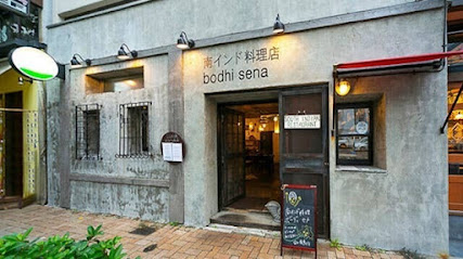 bodhi sena, 横浜