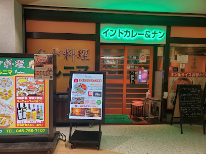 インド料理 プルニマ 横浜西口店