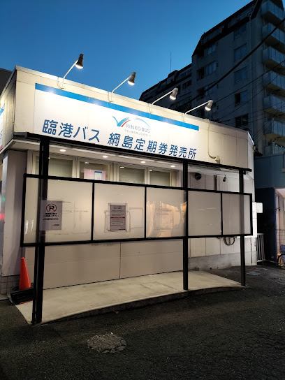臨港バス綱島定期券発売所, 横浜