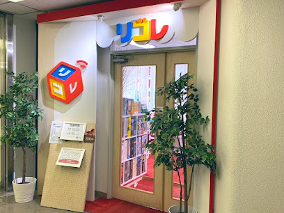 よこはまのボードゲーム屋さん リゴレ, 横浜