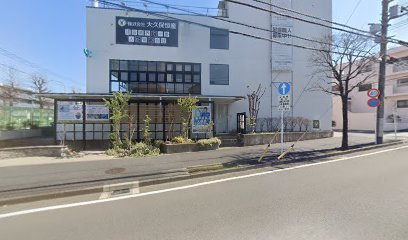 株式会社大久保恒産, 横浜