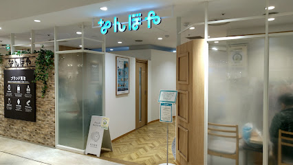 なんぼや 横浜西口駅前店