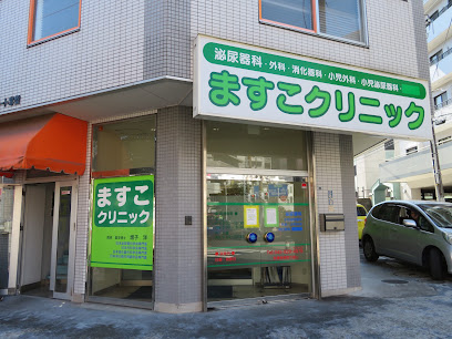 ますこクリニック, 横浜