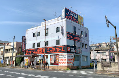 ニッカホーム横浜保土ヶ谷ショールーム