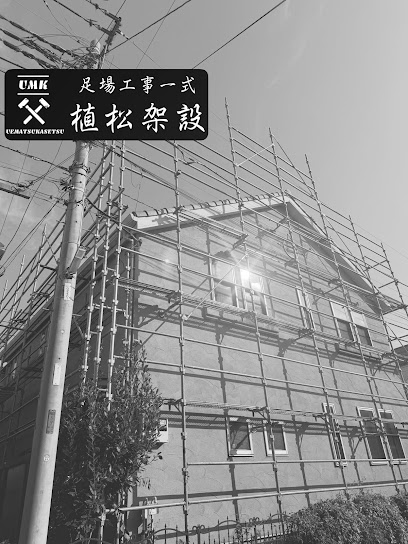 植松架設, 横浜