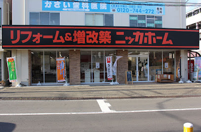 ニッカホーム横浜南ショールーム
